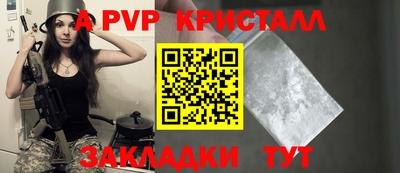 apvp Кумертау